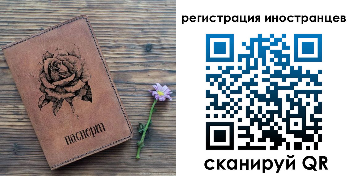 временная регистрация 2025 в Кизеле